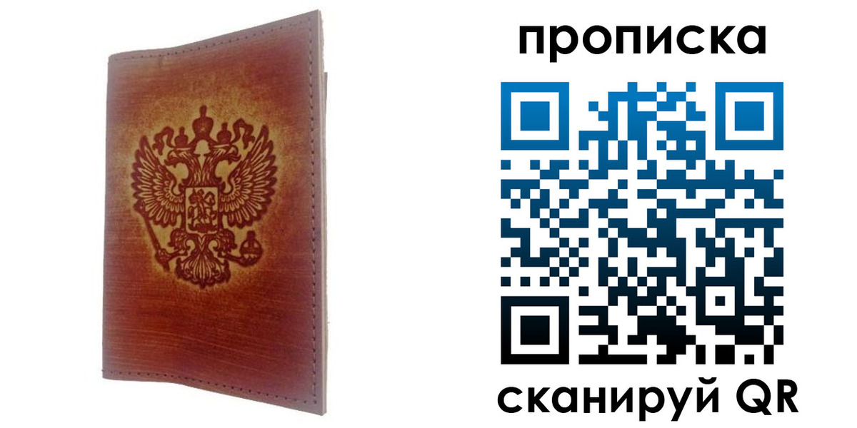 прописка иностранных граждан в Элисте