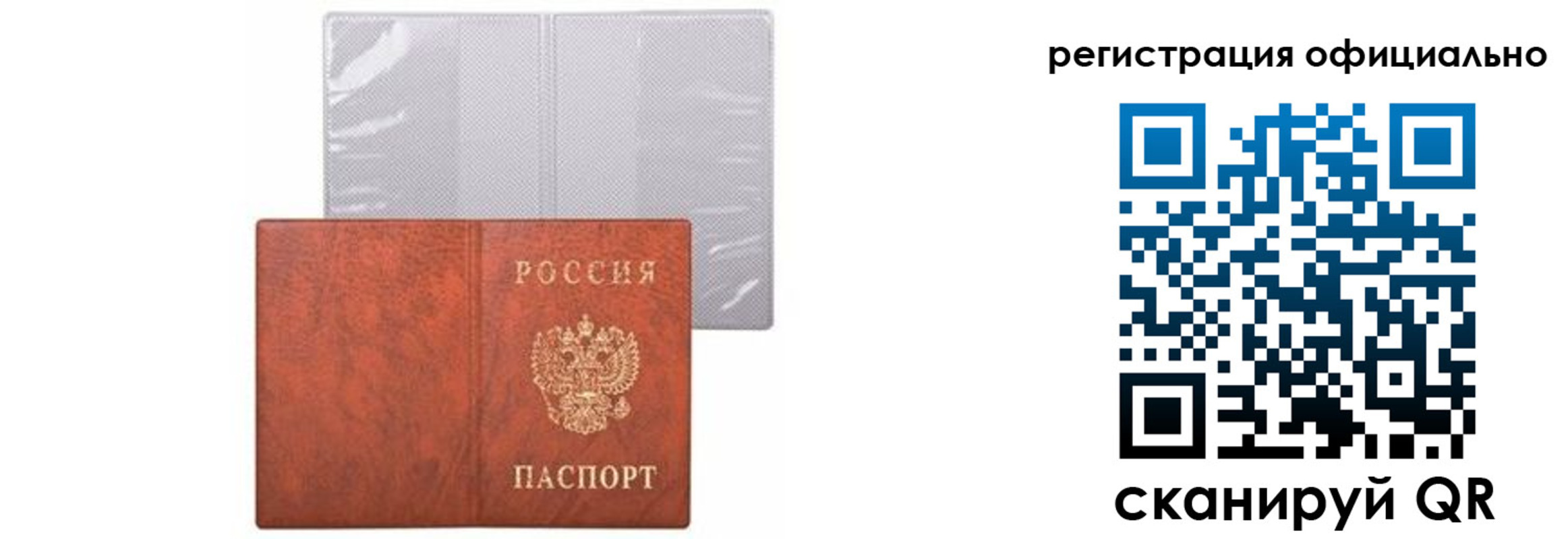 временная регистрация в Элисте