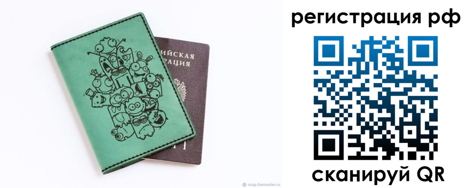 регистрация для дет. сада в Элисте